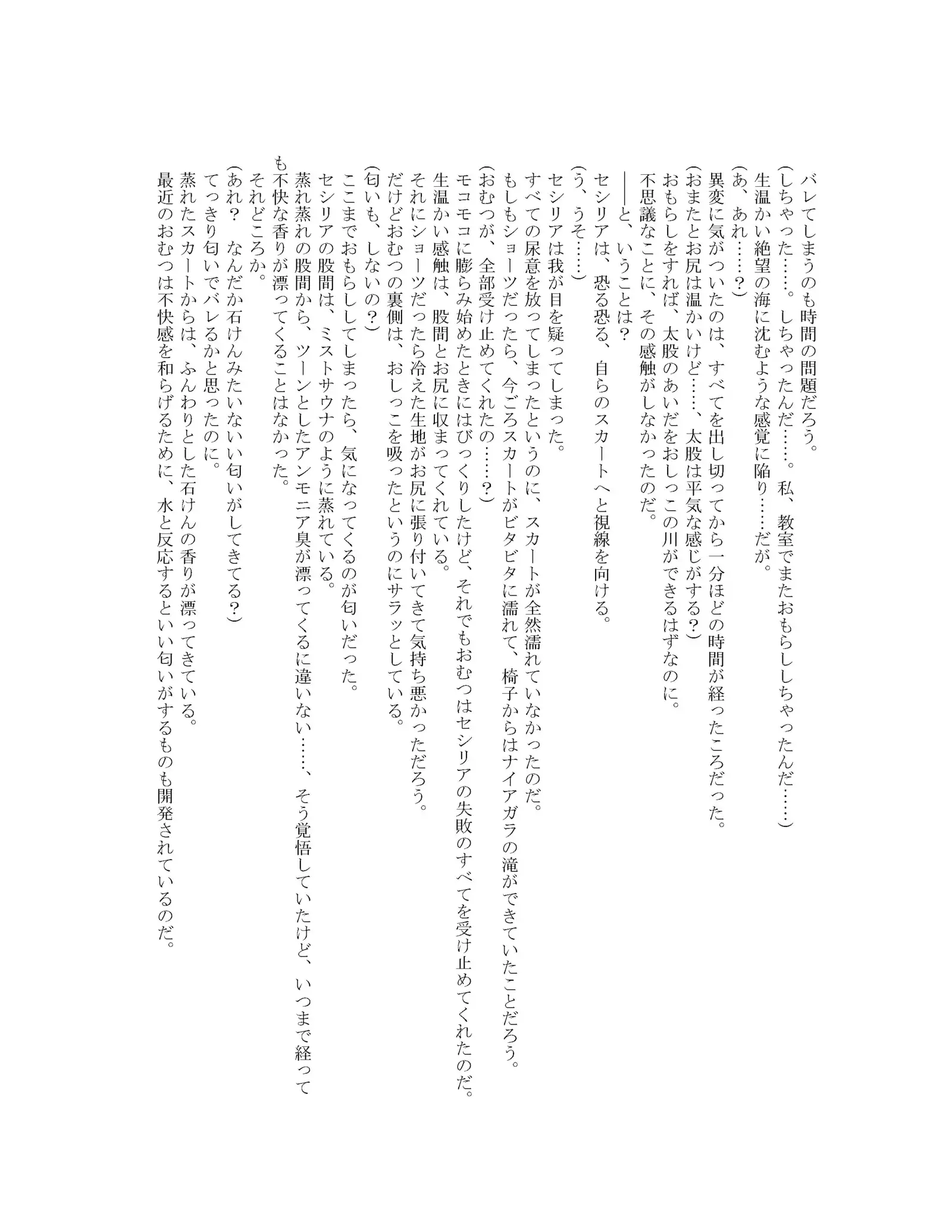[Onsui Pool