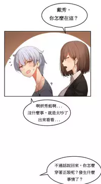 [Mx2J] Hahri's Lumpy Boardhouse Ch. 0~21【委員長個人漢化】（持續更新）