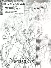 (C43) [TRAP, P.P.P.P.C (Urano Mami, Matsuzaka Reia)] Kangethu Hien Vol. 2 (Bishoujo Senshi Sailor Moon)