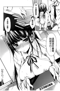 [Shono Kotaro] Takeout Honey [Chinese]