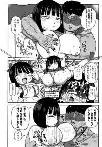 Netorare Tsuma no Arai-san