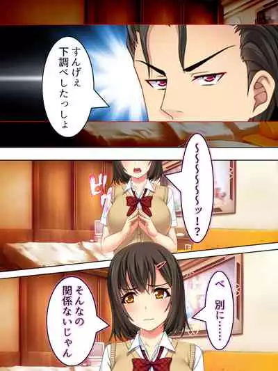Netorase Kanojo. Ore no Tame ni Hoka no Otoko ni Dakarete kite kure <Soushuuhen>