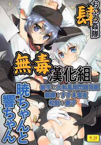 [Yaya Hinata] Ashita, Sekai ga Owaru nara | 世界、如果將在明日終結 [Chinese] [Digital]