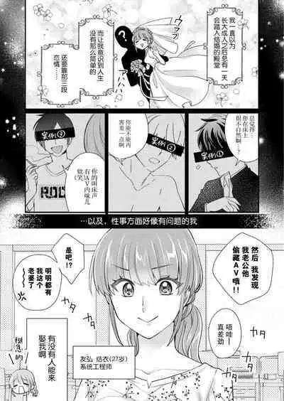 [Naruse Makata] Sawatte Oshiete Takahashi-kun! Douryou to Fushidarana Kyuujitsu | 摸摸我教教我高桥先生! 和同事一起的放荡假日 1-5 [Chinese] [莉赛特汉化组]