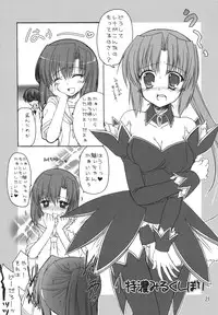 (C69) [IIWAKE-GAISYA (Shigemiya Kyouhei)] Miwaku (Higurashi no Naku Koro ni) [Digital]