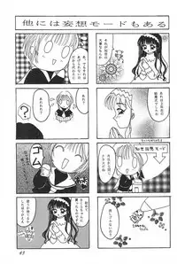 (C53) [Alice Syndrome (Various)] cerise ~Sakura~ (Card Captor Sakura)