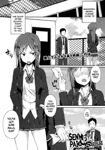 誘水遊戯