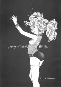 [Paradise City (Nishi Iori)] Nishi Iori A4S'2 ”Ancient Days” (Various)