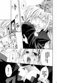 (C77) [ciaociao (Araki Kanao)] HAPPY EDEN Soushuuhen 2 (Hayate no Gotoku!) [Chinese] [CE家族社]