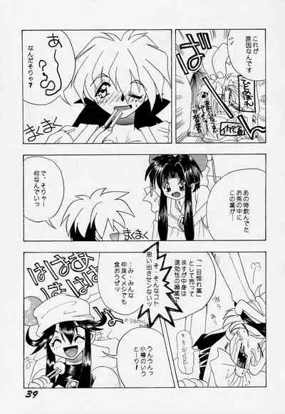 [AZA, SHYNESS OVER DRIVE (Hoashi Satoru, Motozaki Akira)] Abaredaiko 2 (Saber Marionette J)