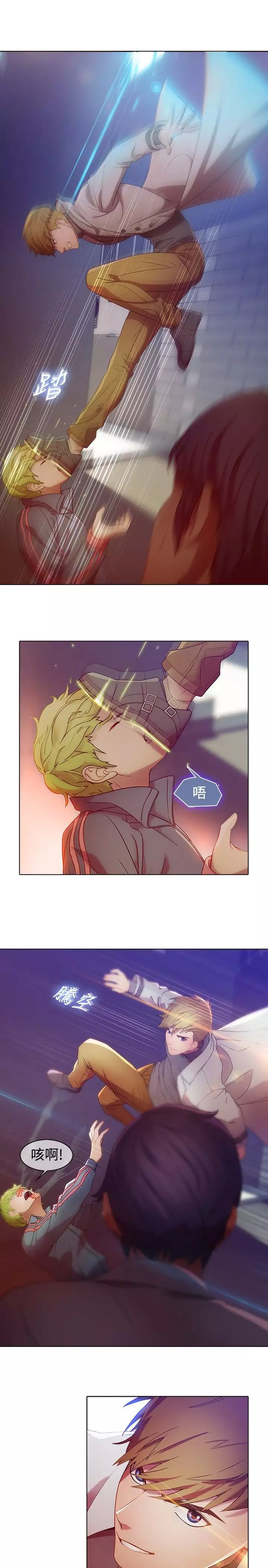 SWITCH 第1話 中文