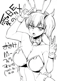 (C86) [DesuPara (Tamaki Kurou)] Ai no Hibi (Kantai Collection -KanColle-) [Chinese] [空気系☆漢化]