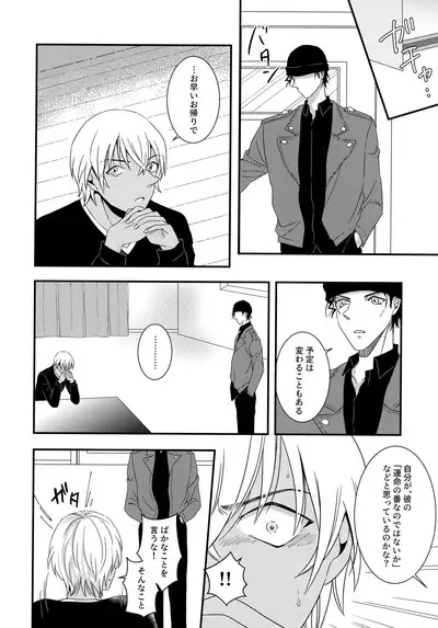 Kimi to Himitsu no 7 Kakan
