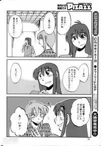 [TsuyaTsuya] Hirugao Ch. 1-2, 4, 14-34