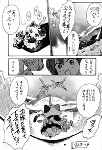 (C56) [Brook Studio (kosuke)] kosuke (Kogawa Masayoshi) Kanzen Sairoku Kojinshi Daisandan - Oudou (Various)