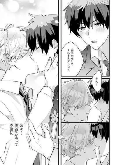 Shishunki ni wa Me no Doku desu