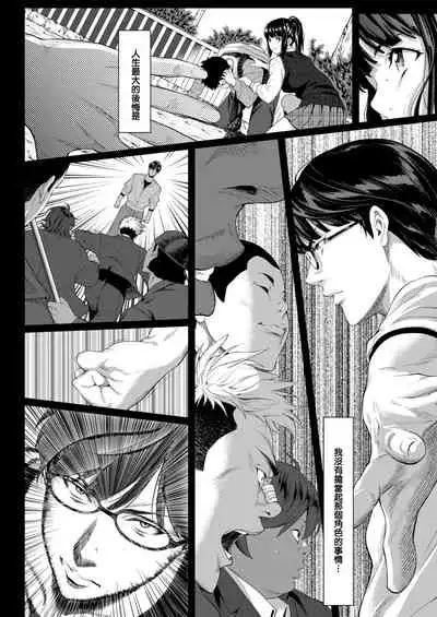 Tooi Kimi ni, Boku wa Todokanai