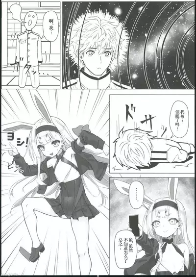 (C102) [Stylish Marunage (Patricia)] Nanto Ougi (Saimin) ni shita Hou ga Ii desu ne!! (Azur Lane) [Chinese] [航線啟動漢化組]