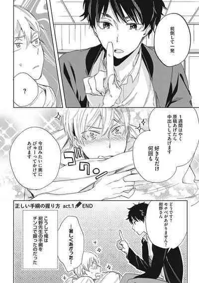 Kuzu Sakka no Kainarashikata