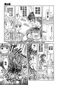 [氏賀Y太][麻衣的日常][漢化版]