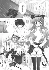 (C71) [Gourmet Poppo (Dr.momo)] Louise no Gotoku! (Zero no Tsukaima)