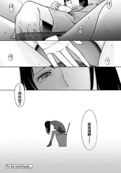 [Katsura Airi] Koukan ─ Ano Toki… Ano Musume ♀ Toitsu ♂ Tetara ─ 1-5 [Chinese] [含着个人汉化] [Digital]