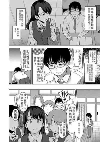 [sugarBt] Ai ga Nakute mo Ecchi wa Dekiru! 就算没有爱也是可以做的嘛! [Chinese] [Digital]