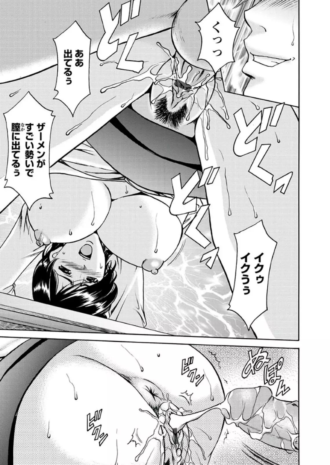 M Jo Collection ~Ni Daime Choukyoushi~