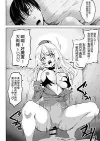 [Kowareta Radio (Herokey)] Heisei Shigoki Kassen Panpaka (Kantai Collection -KanColle-) [Chinese] [空気系☆漢化] [Digital]