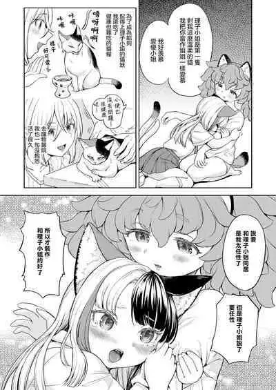 [Ayane] Makikomi ~Shishou Koi Moyou 2~ | 摩紀狐美 ~師傅的戀愛模樣2~ (Towako 13) [Chinese] [沒有漢化] [Digital]