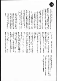 (C56) [K.A.D (Rocket Okaboshi)] LosAngels Pork Chop Racing (Cowboy Bebop)