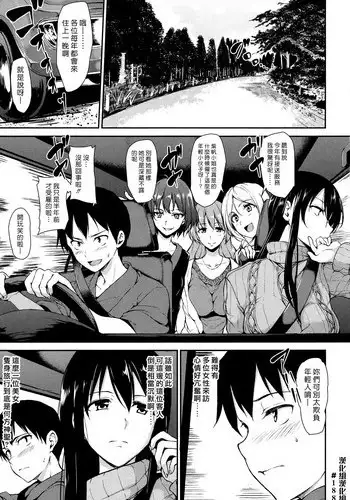 [Tachibana Omina] Yukemuri Harem Monogatari Ch. 1-2 [Chinese] [漢化組漢化組] [Digital]