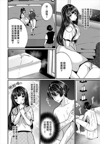 [Mareo] Jimiko no Uraaka o Hakken shitara Bitch datta!? Ch.7-9 | 發現了不起眼女孩的秘密帳號原來是個碧池阿!? 第7-9話 [Chinese] [禁漫漢化組]
