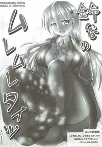 (Rikukaikuuma Goudou Enshuu 2senme) [Mebius no Wa (Nyx)] Suzuya no Muremure Tights (Kantai Collection -KanColle-)