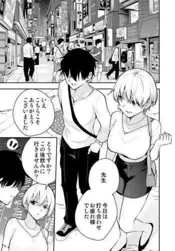 淫魔男子と監禁えっち ～催淫クリ責めで聖女快楽堕ち～