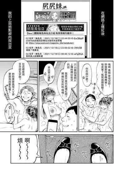 [Okinaga Umanosuke] Yarashii Karada no Watashi-tachi - Sexy naughty lovely bodies | 有著淫蕩身體的我們 [Chinese] [Digital]