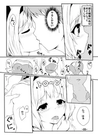 [Tama] 妖夢のエロ漫画 (Touhou Project)