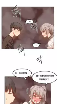 [Mx2J] Hahri's Lumpy Boardhouse Ch. 0~30【委員長個人漢化】（持續更新）