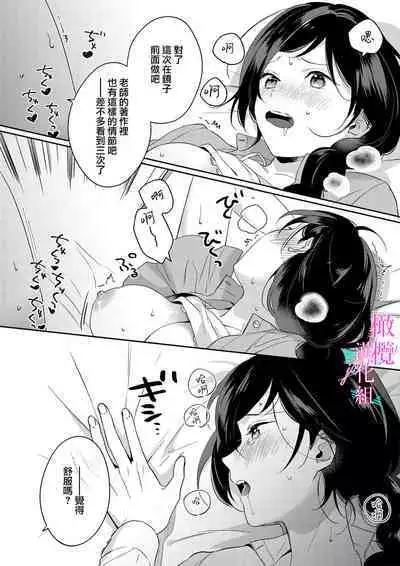 [Umou] Jounetsu to Kaite Seiyoku to Yomu1-9 | 写作热情读作情欲 1-9 [Chinese] [橄榄汉化组]