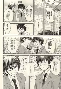 (SUPER24) [Icing (Pon)] Itsuka Sono Hana ga Sakihokoru Sonotoki ni Zenpen (Daiya no Ace)