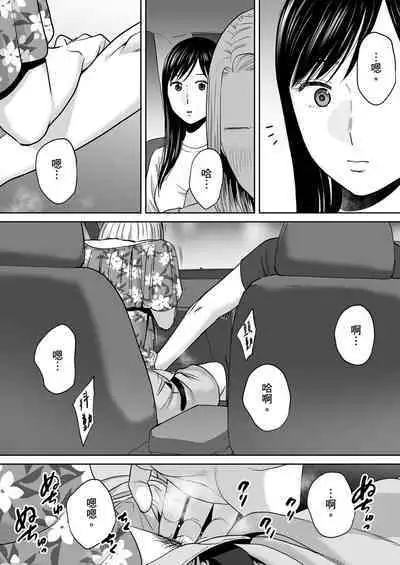 Karami Zakari vol. 2 | 只想交歡的年紀 2