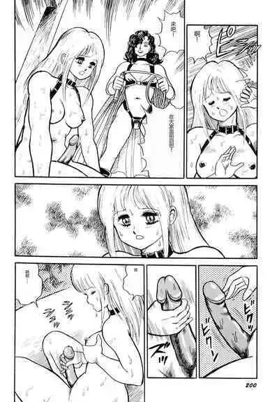 Dorei Senshi Maya I