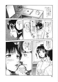 [Yuuki Tomoka] En No Joukei - Erotic Scene