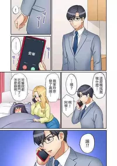 [Nanashiki Fuka] "Ato 3-kai wa Ikeru yo ne?" Otto no Kitaku Mae, Zetsurin Gitei ni Nando mo Hametaosareru Tsuma | 還能再高潮3次吧？」丈夫沒回家，人妻被精力無限的小叔子弄得高潮不斷 1-20 [Chinese]