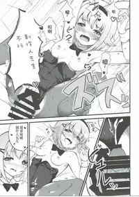 (Chouzetsu Kawaii!!) [KTN (Various)] Kawaii Boku no XX Goudou (THE IDOLM@STER CINDERELLA GIRLS) [Chinese] [暗黑鸽友会]