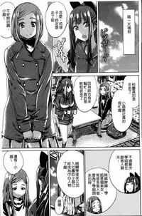[MARUTA] Shoujo wa Irozuku Yuri ni Koi o Suru | 少女們色慾的百合之戀進行中 [Chinese]