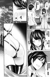 [Miyahara Ayumu] Kanojo-tachi wa Abakareta | 她們的慾望被揭穿了 [Chinese]