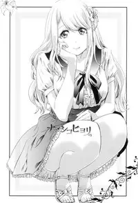 [MARUTA] Shoujo wa Irozuku Yuri ni Koi o Suru [Digital]