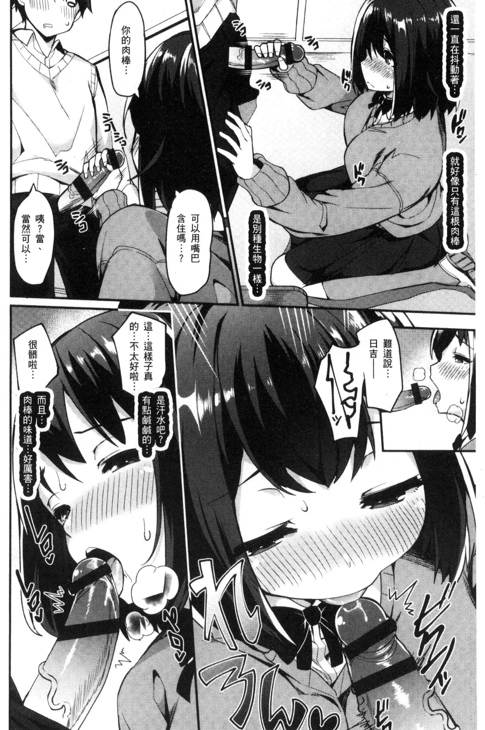 ヒートアップぼでぃ