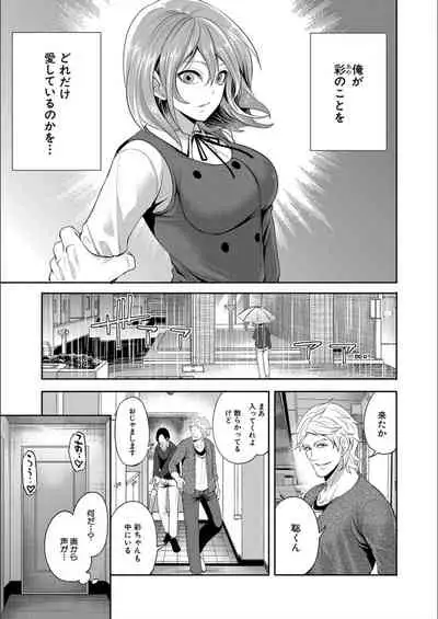 [Miyahara Ayumu] Kanojo ga Netorare Ochiru made - Until she is cuckold and falls [Digital]